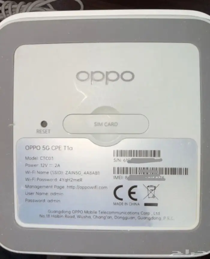 ZAIN 5G router oppo T1 2
