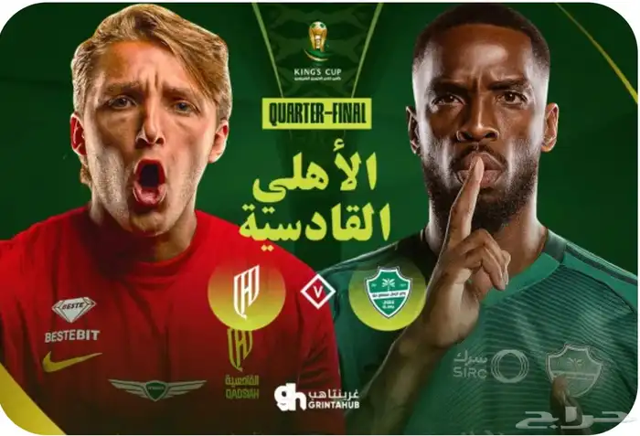 الاهلي ضد القادسيه 0