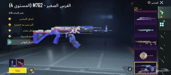 ببجي عالميه الدمام يد بي يد نصاب لاتجي الحساب مربوط ايميل 7