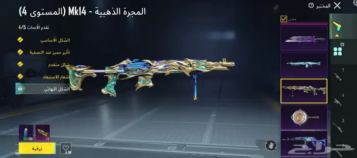 ببجي عالميه الدمام يد بي يد نصاب لاتجي الحساب مربوط ايميل 5