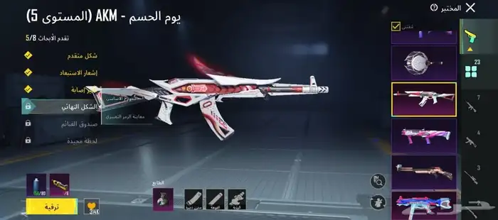 ببجي عالميه الدمام يد بي يد نصاب لاتجي الحساب مربوط ايميل 4