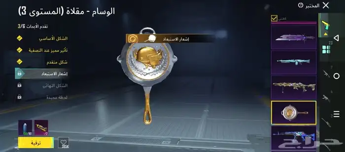 ببجي عالميه الدمام يد بي يد نصاب لاتجي الحساب مربوط ايميل 8