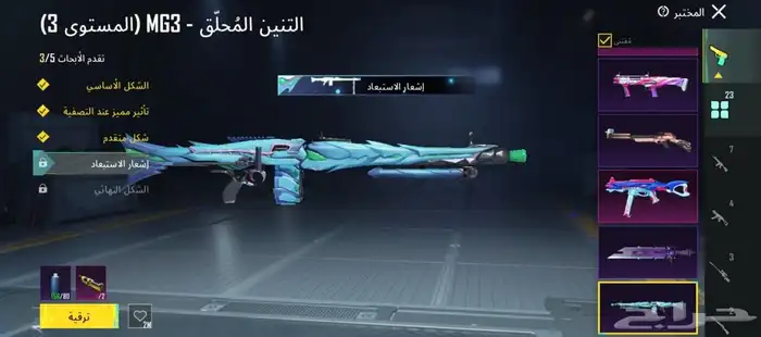 ببجي عالميه الدمام يد بي يد نصاب لاتجي الحساب مربوط ايميل 6