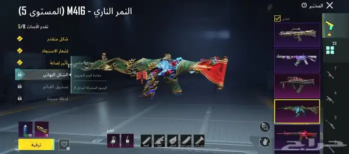 ببجي عالميه الدمام يد بي يد نصاب لاتجي الحساب مربوط ايميل 3