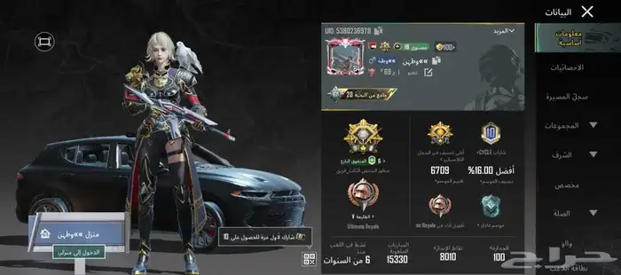 ببجي عالميه الدمام يد بي يد نصاب لاتجي الحساب مربوط ايميل 0