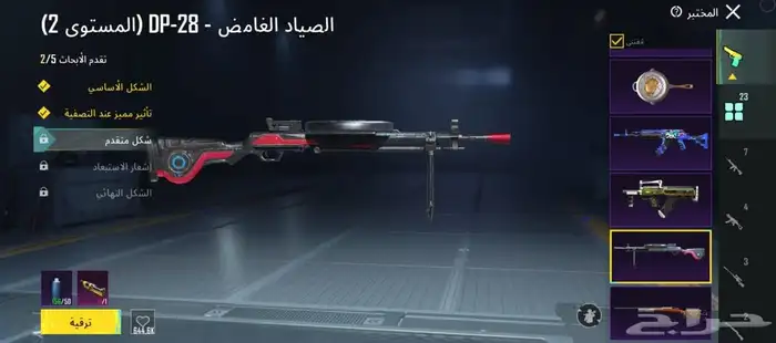 ببجي عالميه الدمام يد بي يد نصاب لاتجي الحساب مربوط ايميل 9