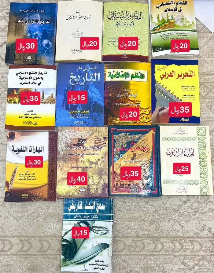 كتب لتخصص تاريخ 0