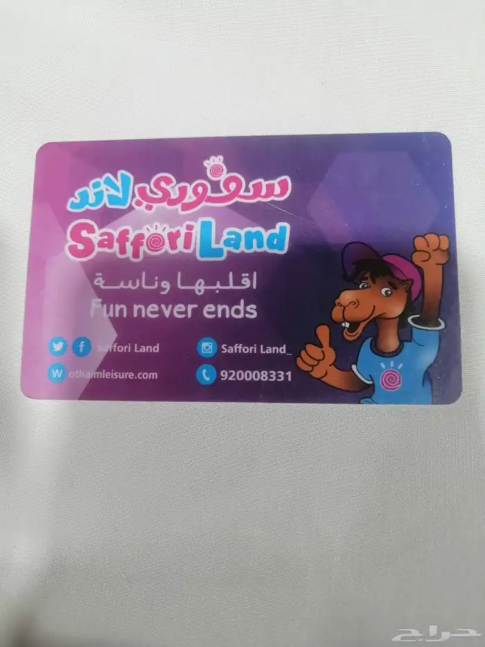 بطاقة العاب العثيم.  سفوري لاند فيها رصيد اكثر من 1000 0