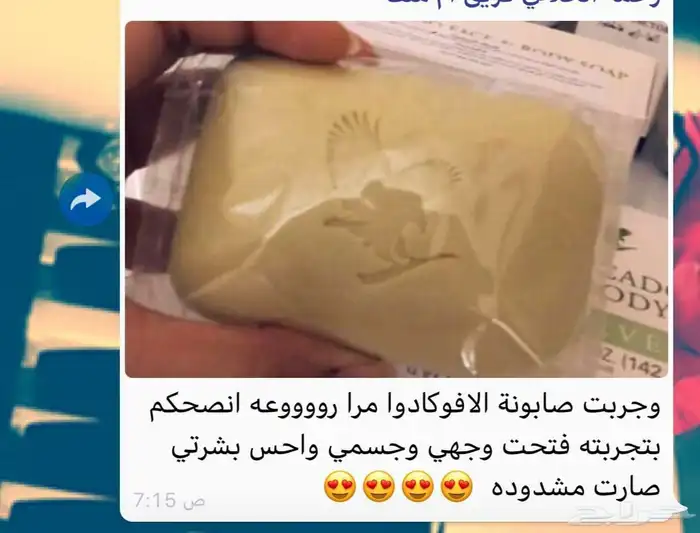 منتجات طبيعيه وعضويه للبشره والشعر 25