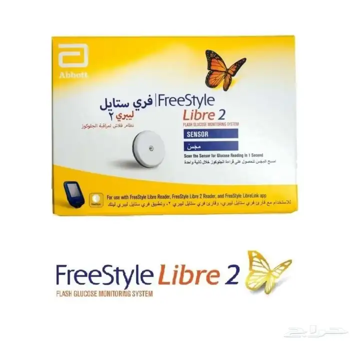 سنسر فري ستايل 2 الجديد 0