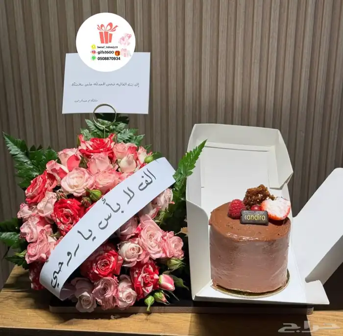 تنسيق وتوصيل هدايا 5