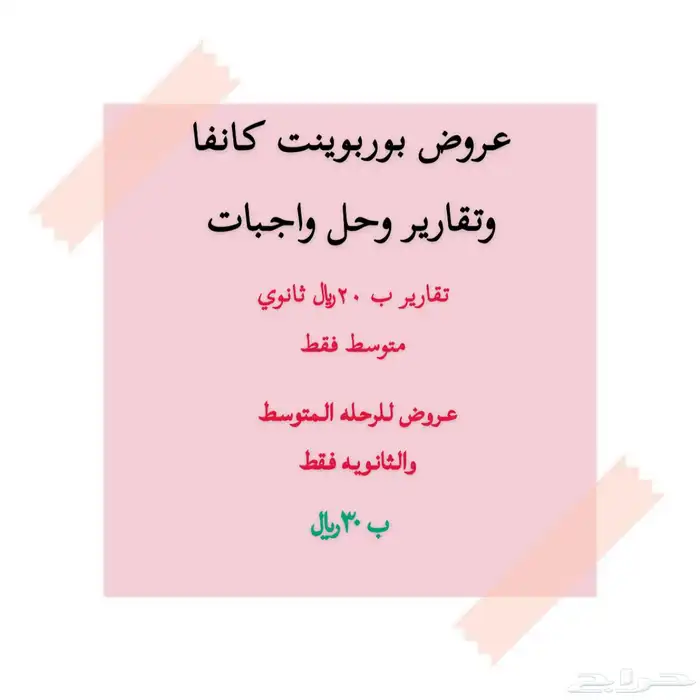 عروض بوربوينت وبحوث 5