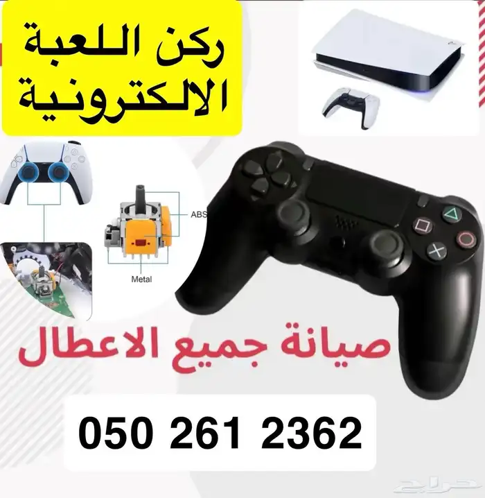 بيع وشراء وصيانة البلايستيشن وال PC 0