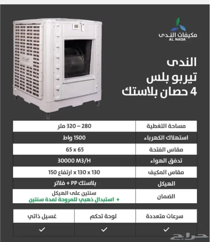 مكيفات اخو جديد لي بيع 0