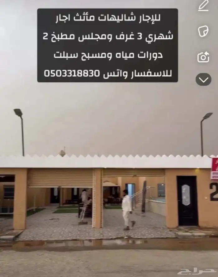 فلا شاليهات ستراحات رفحاء عقار شهري 2