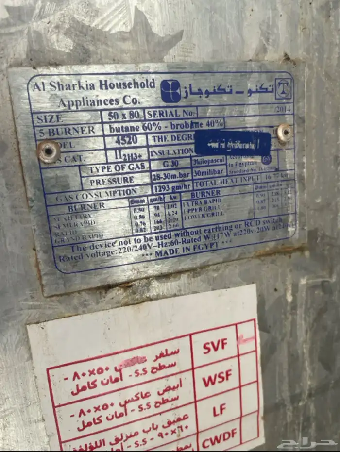 اثاث مستعمل 2