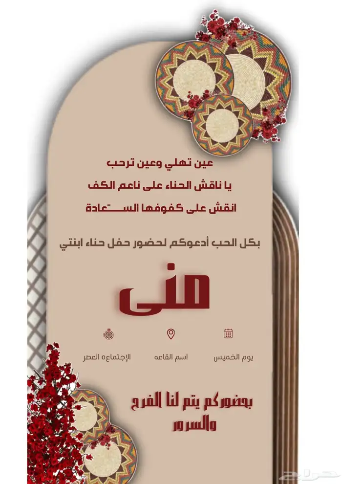 تصميم بطاقات دعوة ب 15 ريال فقط 0