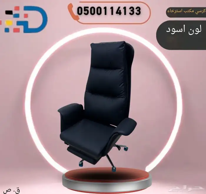 مع كراسينا المكتبية المريحة ستوفر بيئة عمل مثاليه 16