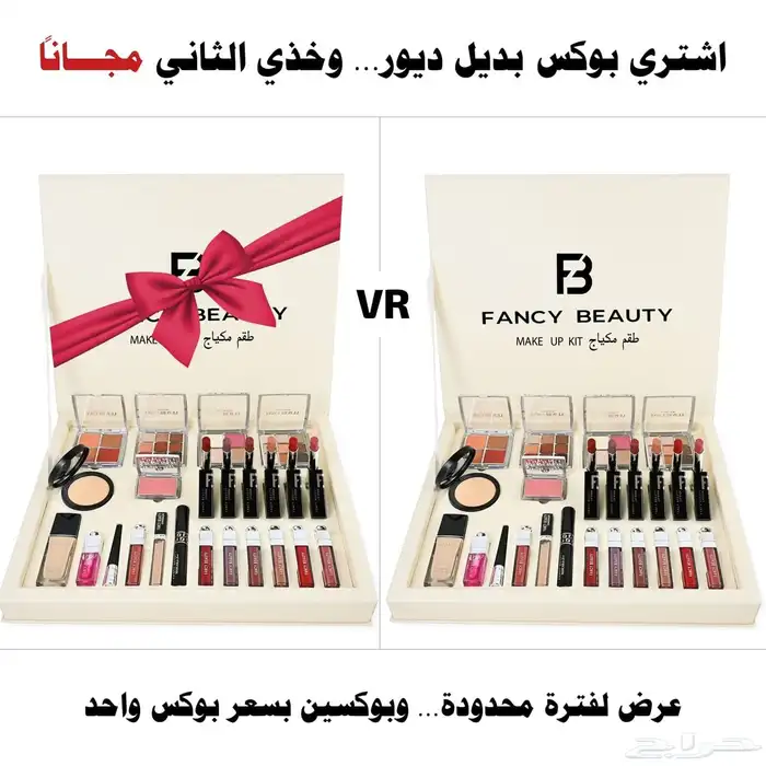 بوكسات مكياج 0