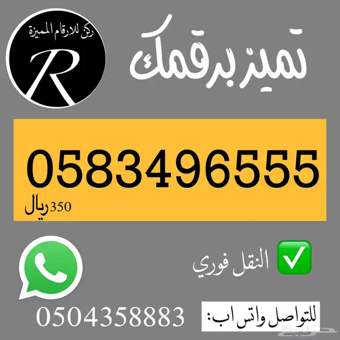 ارقام مميزة باسعار تنافسية (متوفر خدمة تمارا) 10