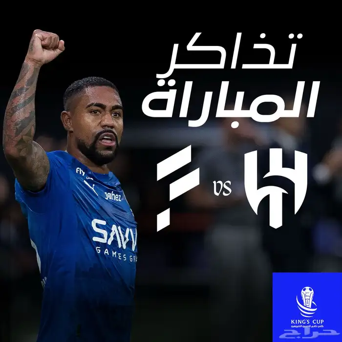 الهلال والفتح 0