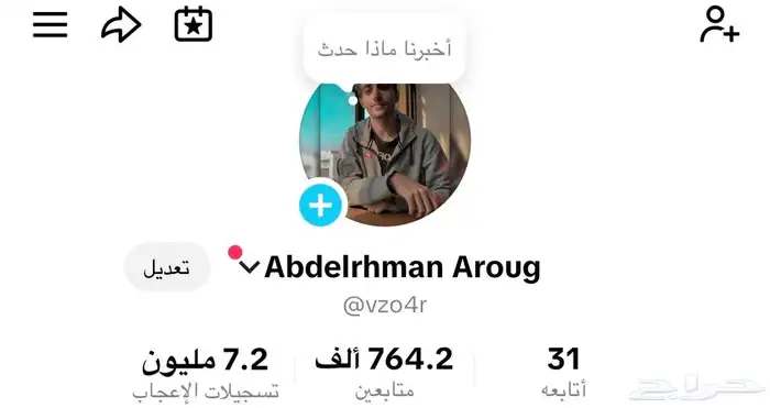 حساب تيك عربي 770k 0