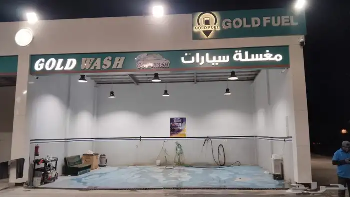 للتقبيل مغسلة سيارات 8