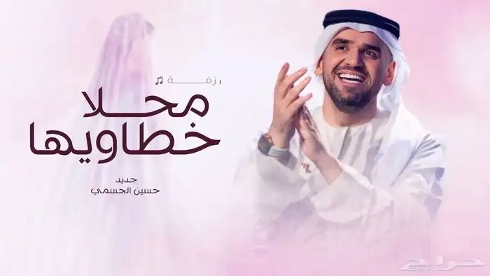 تسجيلات زفات 4