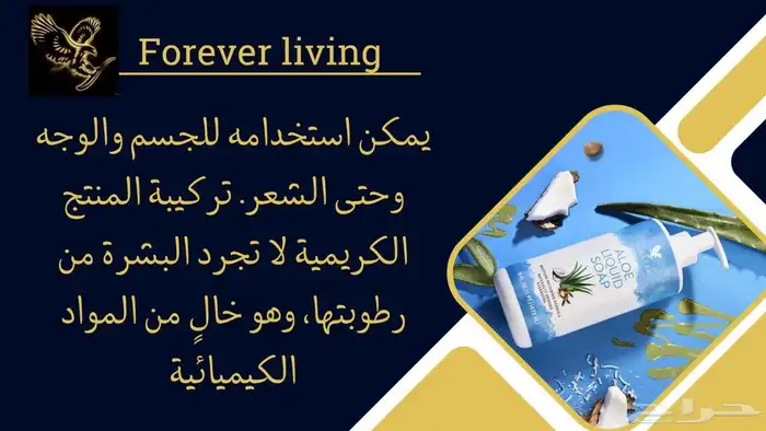 منتجات طبيعيه وعضويه للبشره والشعر 1