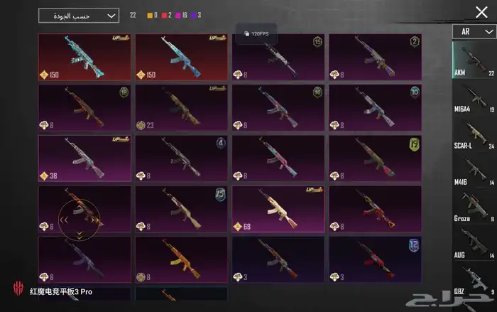 حساب ببجي فخم للبيع (يد بيد فقط) 5