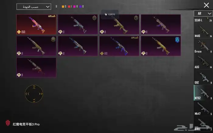 حساب ببجي فخم للبيع (يد بيد فقط) 9