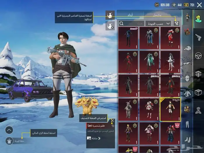 حساب ببجي لفل عالي 84 مع ام فور ثلجي كل مسج 8