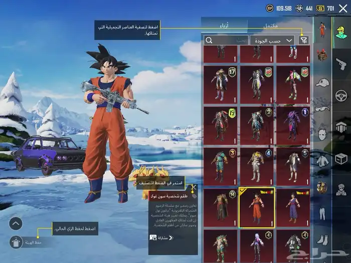 حساب ببجي لفل عالي 84 مع ام فور ثلجي كل مسج 2