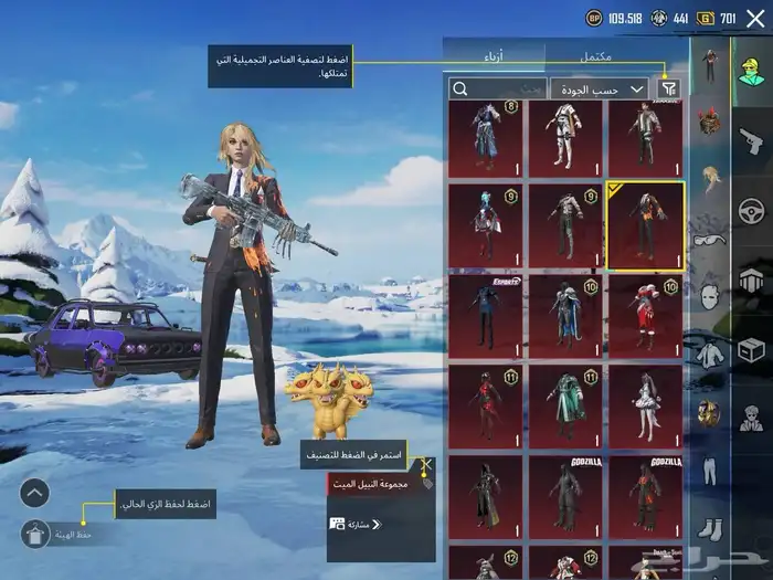 حساب ببجي لفل عالي 84 مع ام فور ثلجي كل مسج 3