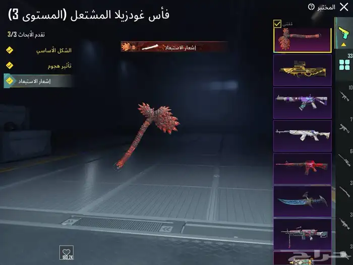 حساب ببجي لفل عالي 84 مع ام فور ثلجي كل مسج 26