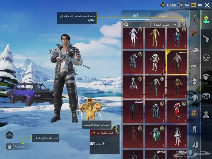 حساب ببجي لفل عالي 84 مع ام فور ثلجي كل مسج 4