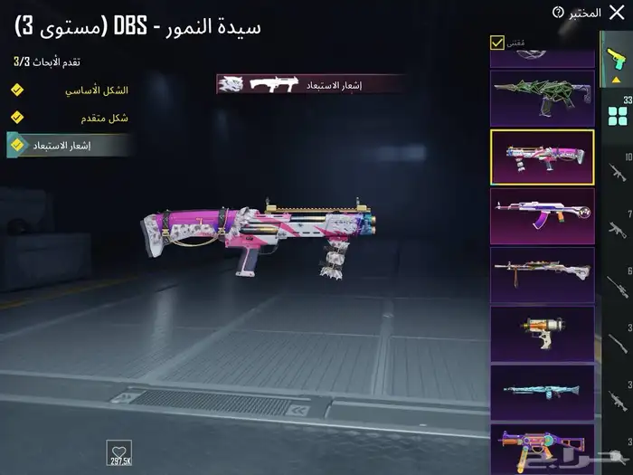 حساب ببجي لفل عالي 84 مع ام فور ثلجي كل مسج 24