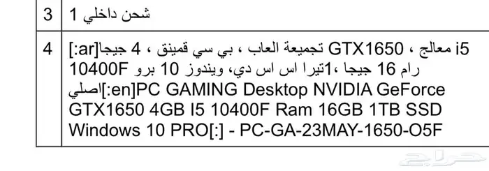 بي سي قيمنق للبيع 2