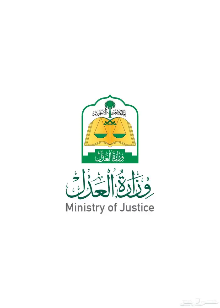 ماذون شرعي مكة المكرمة وضواحيها مأذون عقود انكحة 0