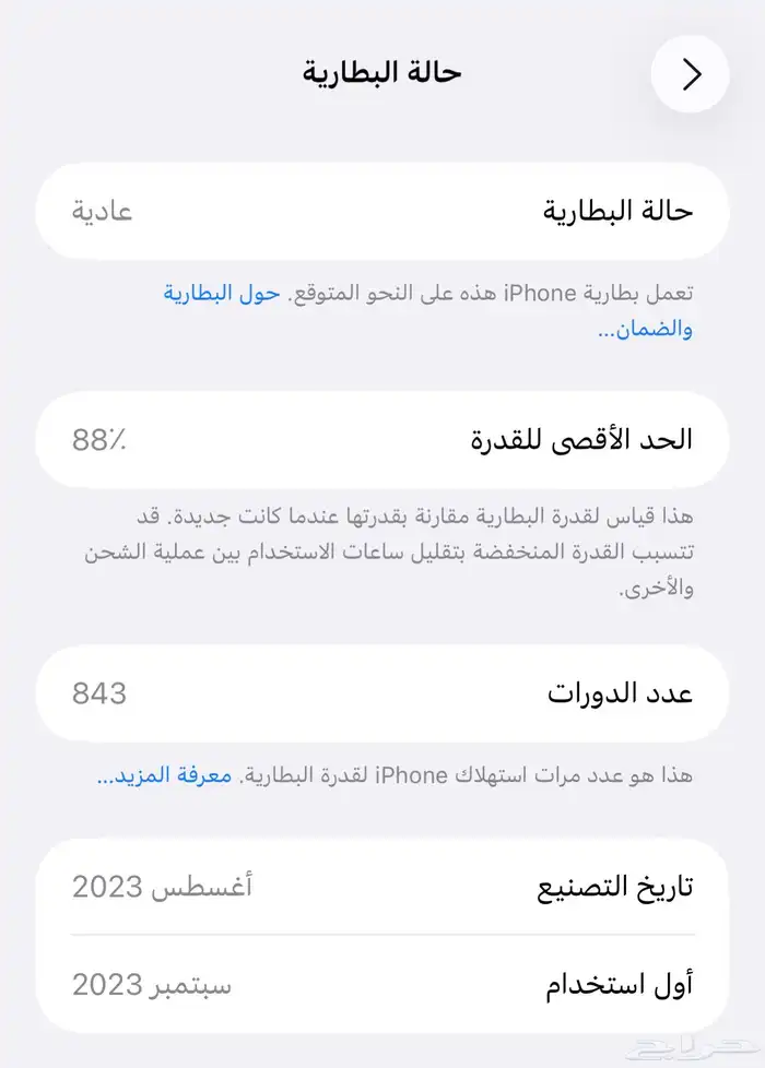 ايفون 15 برو ماكس   امريكي 6