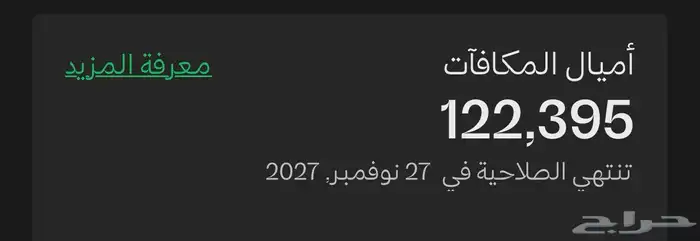 أميال الخطوط السعودية بسعر مغري 120 ألف ميل 0
