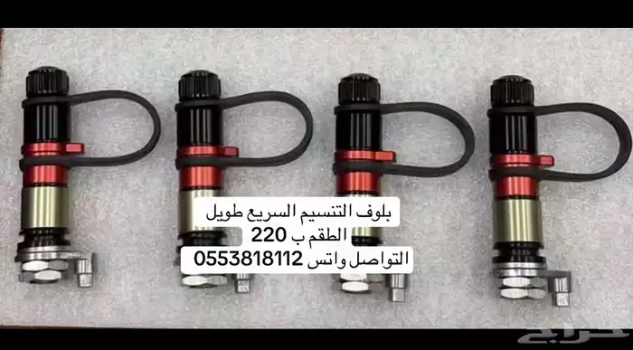 بلوف التنسيم السريع طويل 1