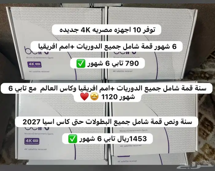 رسيفر مصري 1