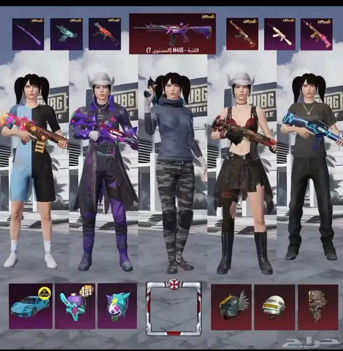 حساب ببجي نوادر 0