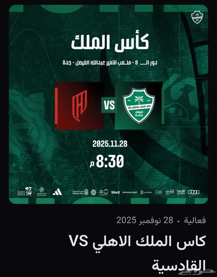 يوجد تذكرة واحدة 0