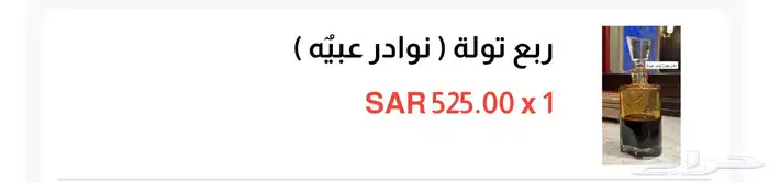 عندي دهن عود انوادر عبيه 1