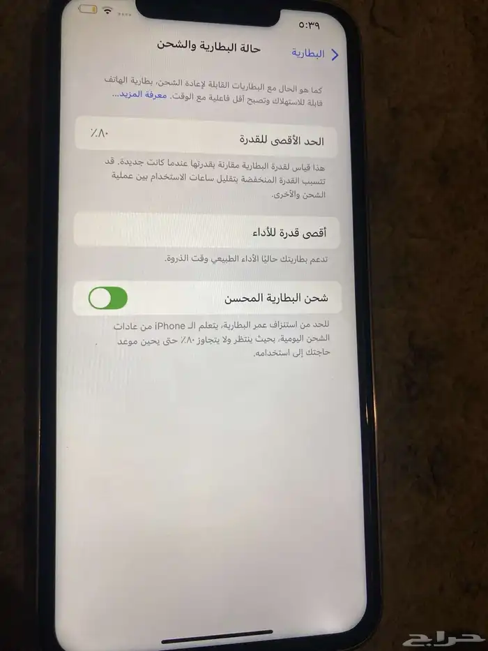 iPhone XS Max مرهم  iPhone 15 6