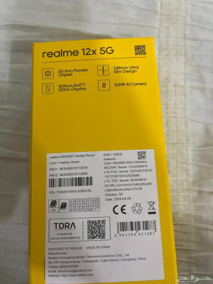 جوال ريملي 12X 2