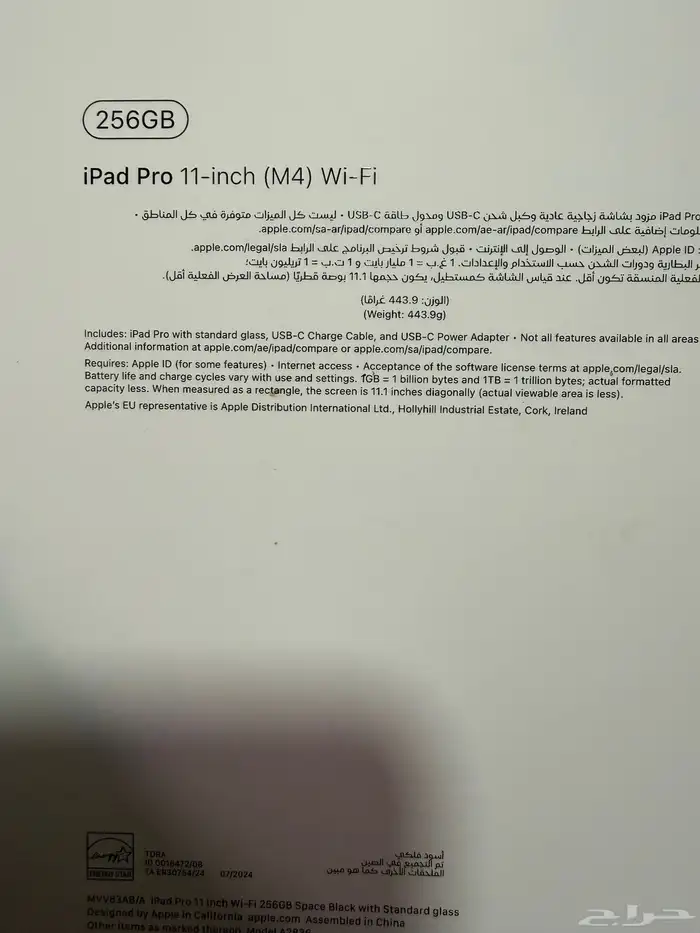 ipad pro 11inch m4 7