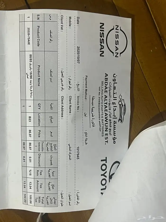 باترول معدل مرهم 6لتر حديد 9